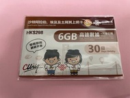 CUniq 沙特阿拉伯、埃及、土耳其上網卡