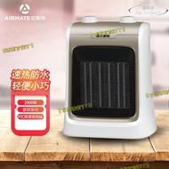 【品質認證】艾美特電暖器ptc陶瓷暖風機家用防水溫控取暖器20065浴室速熱