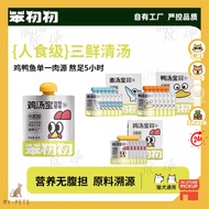 Ben Chu Chu 笨初初 Zero-Additive Snack Soup Pack For Cat And Dog Good Raw Materials benchuchu 85g 0添加 宠