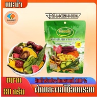 ผักและผลไม้อบกรอบ ตรา กู้ดดี้ Goody Mix Vegetable & Fruit Chips ขนาด 80 กรัม พร้อมส่ง BY.Tight.shop