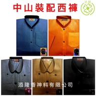 Zhongshan Assembly Trousers Special Paper/Ancestor Clothes/Men's Clothes/Mingfu Paper Tie Supplies/M