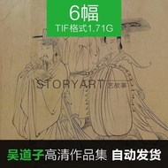 Wu Daozi Chinese Painting HD Electronic Picture☆Eighty-Seven Fairy Volume Copying Inkjet Decoration 