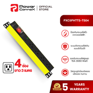 PowerconneX (ปลั๊กพ่วง) เต้ารับ แบบ 4 ช่อง สายไฟยาว 3 เมตร รุ่น Double Protection l PXC5PHTTS-TS04