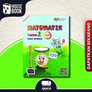 HOUSE BOOK DBP BUKU TEKS MATEMATIK TAHUN 2 JILID 1 (SK) 9789834916046