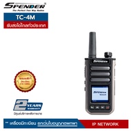 SPENDER วิทยุสื่อสารระบบซิมการ์ด รุ่น TC-4M สีดำ