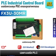 FX3U-30MR 16DI 14DO 6AD 2DA RS485 RTC | PLC Industrial Control Board | บอร์ดควบคุม PLC เกรดอุตสาหกรร