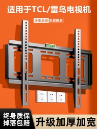 Giá Treo TV Gắn Tường Đa Năng Cho TV TCL / Letao 55/65/70/75/85 Inch Giá Đỡ Treo Tường Bằng Thép Khô