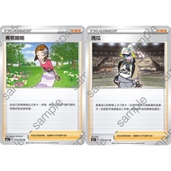 Songmei Board Game Shop Chinese Version S6AF 066/069 387/414 Fragrance Sister 067/069 407/414 Magua