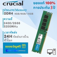 【พร้อมส่ง】Crucial 4gb/8GB/16GB 2400/2666/3200MHZ PC Desktop RAM DDR4 DIMM หน่วยความจำเดสก์ท็อป