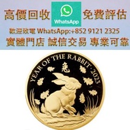 連鎖實體店 全港澳免費上門：2023年英國兔年生肖系列100英鎊金幣 紀念金幣 銀幣 1979年建國30週年紀念金幣，十二生肖金幣，英女皇訪港紀念金幣，英女皇金幣，五福臨門世代相傳紀念金幣，鴻運金幣，