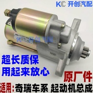 ชิ้นส่วนรถยนต์ Chery QQ33 Motor E5A1 Starter Motor A3 A5 Tiggo 3 Cloud Flag 1 2 Cloud Flag 3 Wind Cl