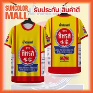 Begin Sportswear (Begin Sportswear) Sports Shirt Real Fish Pattern Tipras Brand