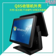 【公司貨】收銀機套件電容觸控螢幕收銀機超市餐飲服裝母嬰奶茶店一體機