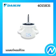 มอเตอร์คอยล์ร้อน มอเตอร์แอร์ อะไหล่แอร์ อะไหล่แท้ DAIKIN รุ่น 4015831