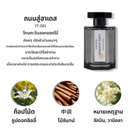 น้ำหอมชาย Long Lasting Light Wood Scent Student E3 Jean Miss น้ำหอมสำหรับผู้ชายและผู้หญิง กลิ่นไม้ เ
