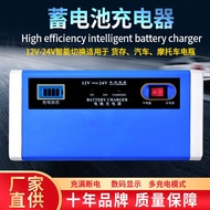 KY/6 Car Motorcycle Storage Battery Charger12V24V120AHUniversal Repair of Intelligent Dry Water for Truck and Car Batter