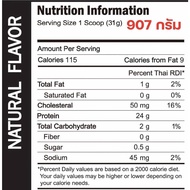 MS WHEY PROTEIN เวย์ โปรตีน จาก นม ไม่ใช่ soy ถั่วเหลือง