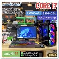 คอมพิวเตอร์ CORE i7-4xxx /GTX1660 6G/ram16 ราคาประหยัดสเปคแรง ตอบโจทย์ทุกการใช้งาน