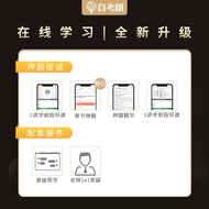 [Agreement Training Camp] October 2022 Self-Examination Tree Pressing Questions 00147 Human Resource