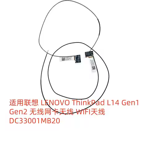 For Lenovo LENOVO ThinkPad L14 Gen1 Gen2 wireless network interface card antenna WIFI antenna