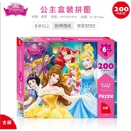 Disney Plane 200 Pieces Puzzle Princess ,Sofia ,Mickey Style Children's Educational Toys 5-7-9 Years