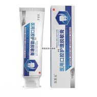 【可開發票】伍醫生脫敏牙膏　牙周炎口腔牙齦萎縮修復出血牙齒晃動抗敏固齒