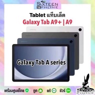 Samsung Galaxy Tab A9 LTE WiFi Helio G99 | A9 + Plus 5G WiFi Snapdragon 695 ศูนย์ไทย by SixteenPhone