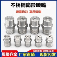 Stainless Steel Fan-Shaped Nozzle Dust Removal Industrial Sprinkler Nozzle High Pressure Washer Car 