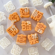 50g63g Fortune Good Luck Shun Joy Pineapple Cake Pastry Tool Mid-Autumn Festival Chinese Blessing Mo