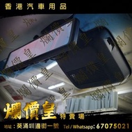 #MAXUS #MIFA 9 安裝 #香港行貨 #盯盯拍 #DDPAI  E5  中鏡cam 連專用支架 (不是用像根啊，就咁勾住+ 內藏 USB ，留意 裝車圖 細節)