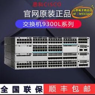 【樂淘】思科 C9300L-24P/24T/48T/48P-4G/4X-E/A 三層POE 核心交換機