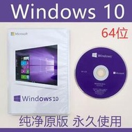 Windows/win7/8.1/10/11/xp系統光盤 純淨原版 安裝盤 64位專業版