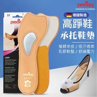 pedag - 德國 LADY 羊皮高跟鞋乳膠承托鞋墊 (36碼) 國際DIN EN ISO13485醫療器材標準 #新舊包裝隨機發貨