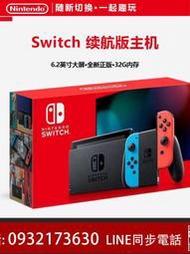 日版 全新正品原裝 任天堂Switch續航主機 紅藍