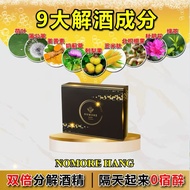 Nomore Hang 解酒神器/解宿醉保肝神器