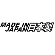Made in Japan Decal Vinyl Sticker|Cars Trucks 5.5 x 1.4 in