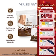 T- COFFEE Instant Coffee Mix กาแฟชนิดผง พร้อมชงดิ่ม (ตรา ทีคอฟฟี่) บรรจุ  20 ซอง/ถุง