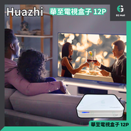 其他品牌 - HuaZhi 華至電視盒子 12P 12代 加強版 中國直用網絡 全球通用 網絡機頂盒 智能語音電視盒子 語音助手