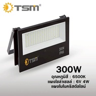 โคมไฟฟลัดไลท์ พร้อม แผงโซล่าเซลล์ในตัว LED 200W 300W ฟลัดไลท์ ไฟสปอร์ตไลท์ รุ่น TSM-FD200TSM-FD200