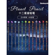Japan Origin Zhonglin Wooden Pencil HB Twelve Constellation Fun Pen Tip Round Pencil 4-5