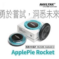 (現貨附發票) NAVLYNX 安卓機13 ApplePie Rocket 5G高速HDMI輸出雙屏異顯CarPlay 