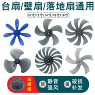 Fan Blade 40/47/53/60cm 5 Leaves 7 Leaves Mini Leaves