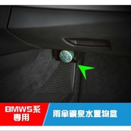 BMW F10 5 Series Dedicated Umbrella Stand Box F10 F11 Modified Storage Hidden Texture Can Hold Miner