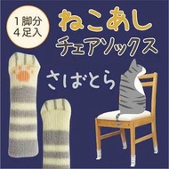 全城熱賣 - [棕色條紋 4隻裝] KOMEKI針織椅腳套 貓咪爪子可愛家具桌腳防刮套 靜音 耐磨 防滑 椅子腳墊 凳子腿保護套 桌椅腳墊 耐磨餐桌 凳子腿 靜音防滑保護套 (平行進口)