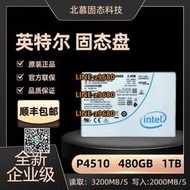【可開發票】Intel/英特爾 P4510企業級固態硬盤 480GB 1TB U.2 nvme協議SSD新
