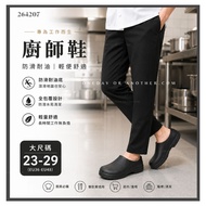 Large Size 23-29 Lightweight Version Super Q Elastic EVA Thick-Soled Chef Shoes Work Shoes Chef Shoe