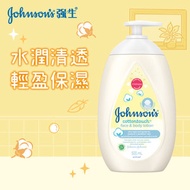 Johnson's - 強生輕透棉感潤膚露500毫升 溫和滋潤 長效保濕