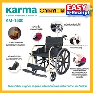 Karma รุ่น KM-1500 รถเข็น รถเข็นผู้ป่วย อลูมิเนียม ล้อแม็ก น้ำหนักเบา รถเข็นผู้ป่วย เก้าอี้รถเข็น รถเข็นวีลแชร์ Wheelchairs Light Aluminum Wheelchair Model KM-1500