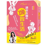 [Brand New]●Naughty Female Doctor's Life: Although Daily Collapse, Although Have to Insist on Harmon