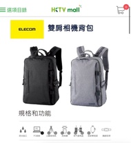 ELECOM OFF-TOCO 背囊 - 灰色 (L)